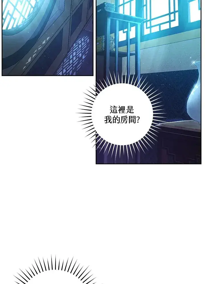 漫画《武林世家的失宠小孙女》第1话第62张图