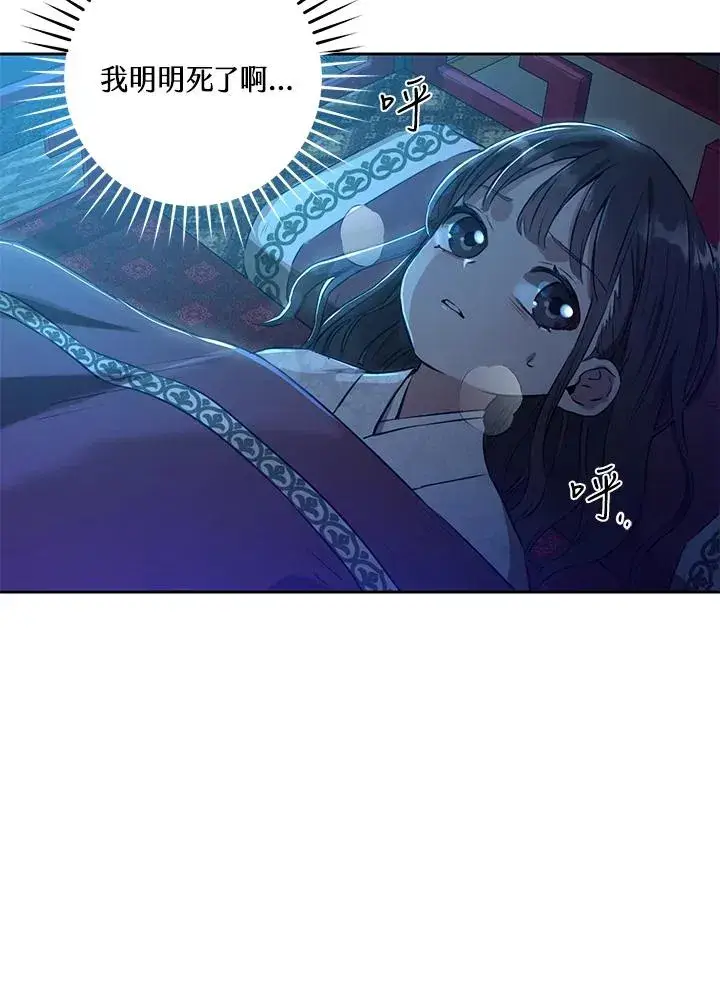 漫画《武林世家的失宠小孙女》第1话第63张图