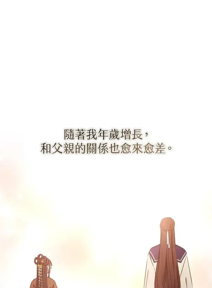 漫画《武林世家的失宠小孙女》第1话第83张图