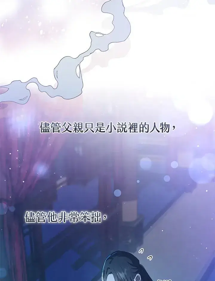 漫画《武林世家的失宠小孙女》第1话第88张图
