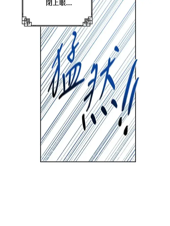 漫画《武林世家的失宠小孙女》第1话第98张图