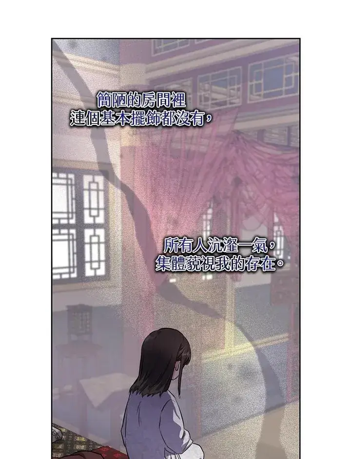 漫画《武林世家的失宠小孙女》第2话第15张图