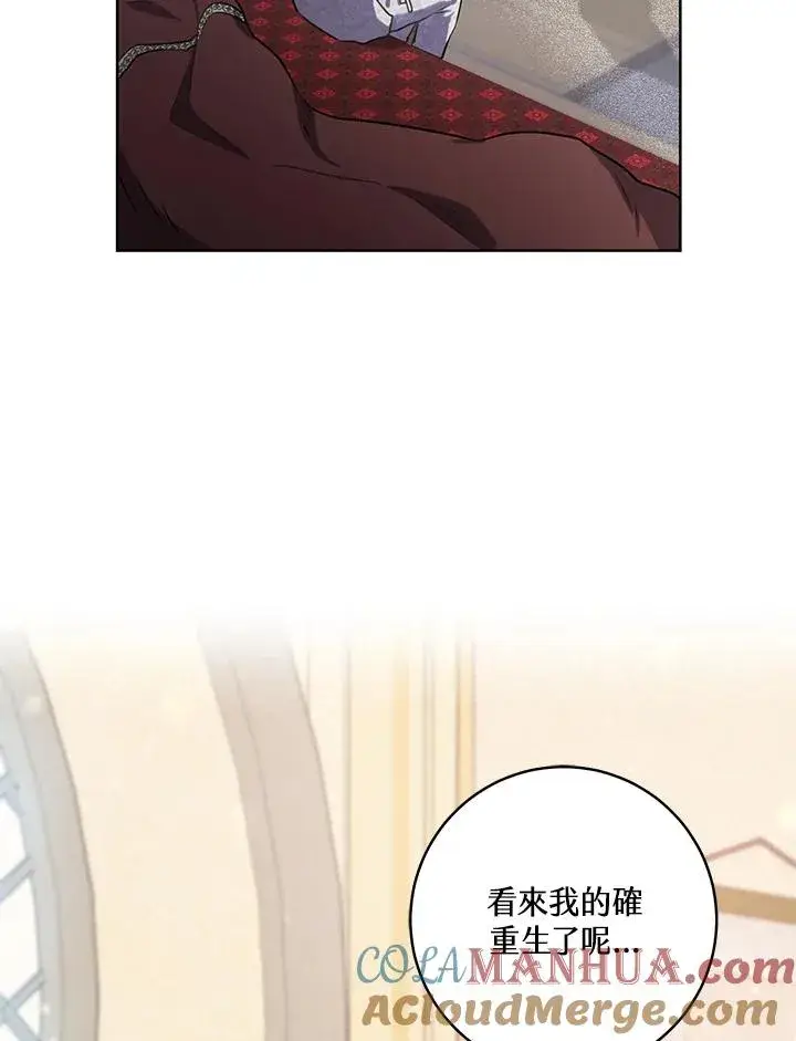 漫画《武林世家的失宠小孙女》第2话第16张图