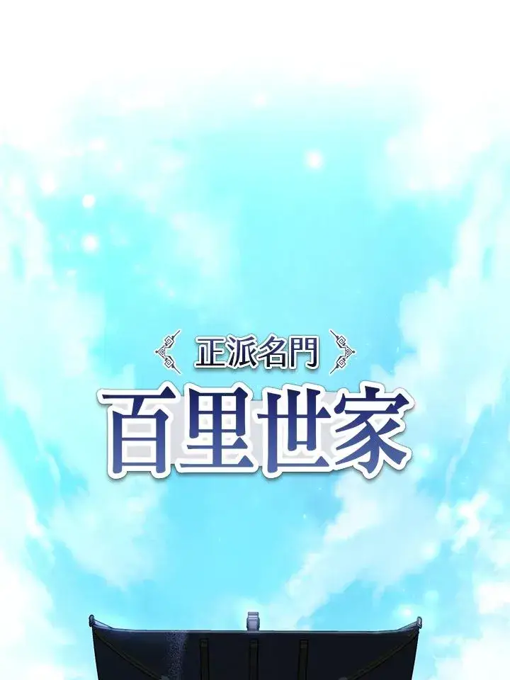 漫画《武林世家的失宠小孙女》第2话第23张图