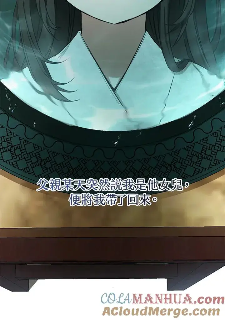 漫画《武林世家的失宠小孙女》第2话第34张图
