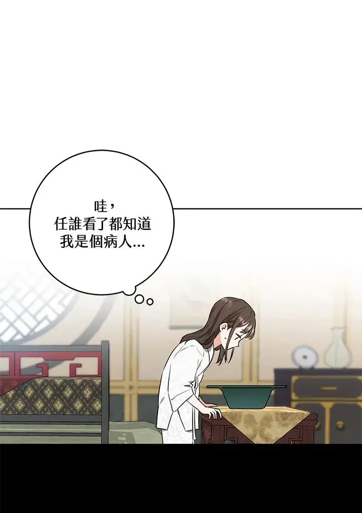 漫画《武林世家的失宠小孙女》第2话第35张图
