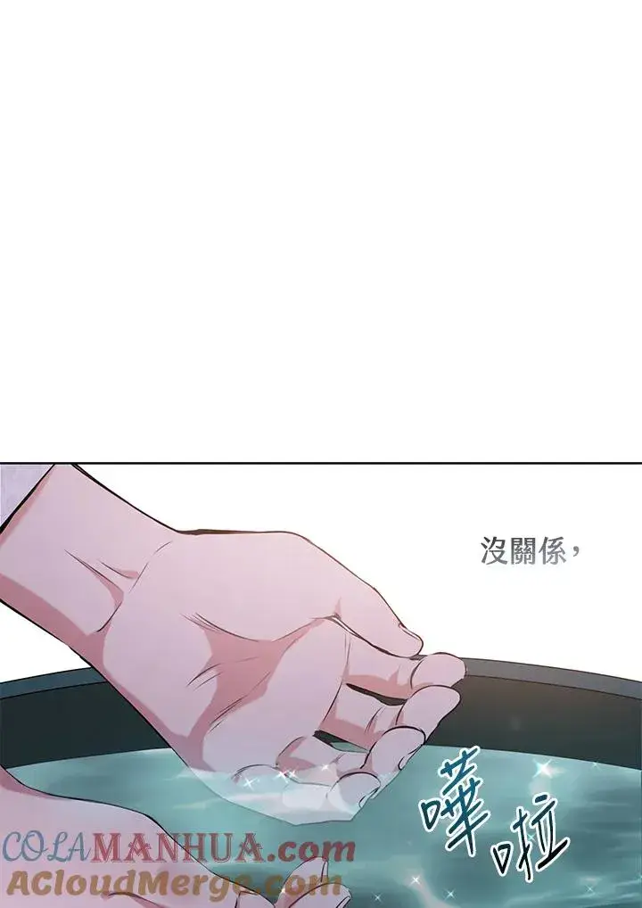 漫画《武林世家的失宠小孙女》第2话第43张图
