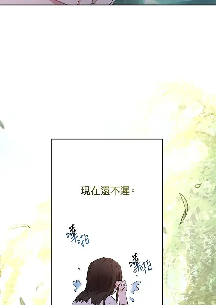 漫画《武林世家的失宠小孙女》第2话第44张图