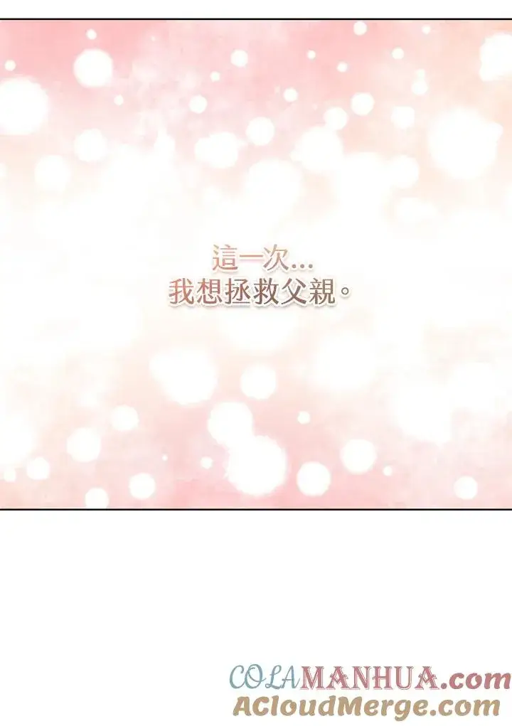 漫画《武林世家的失宠小孙女》第2话第52张图