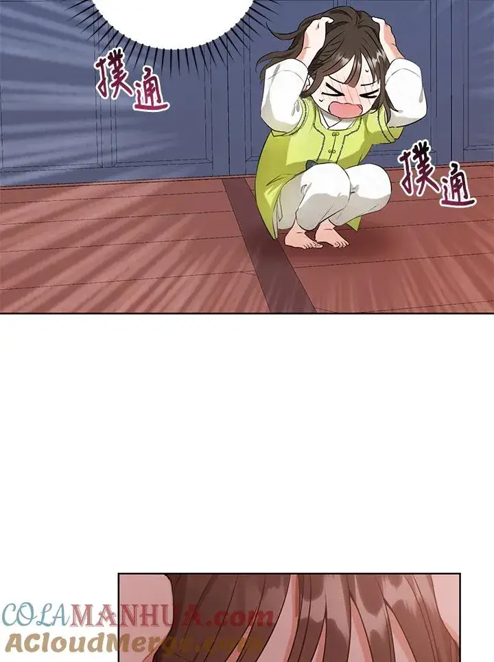 漫画《武林世家的失宠小孙女》第2话第55张图