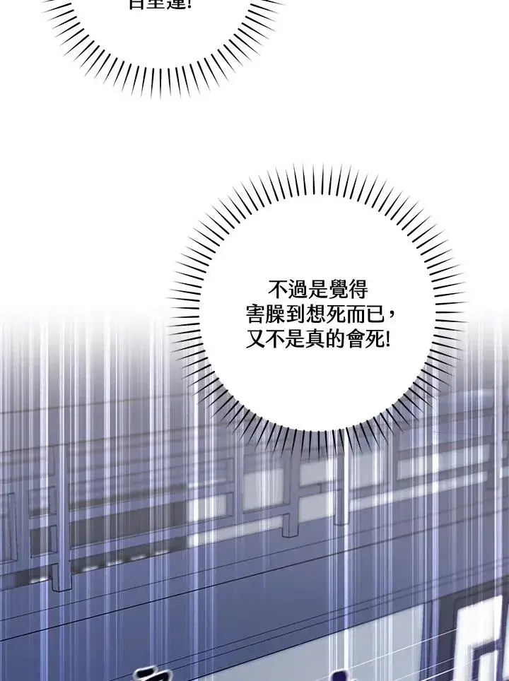 漫画《武林世家的失宠小孙女》第2话第59张图