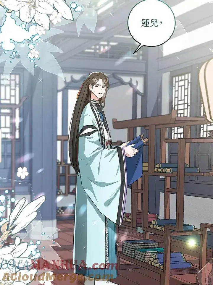 漫画《武林世家的失宠小孙女》第2话第61张图