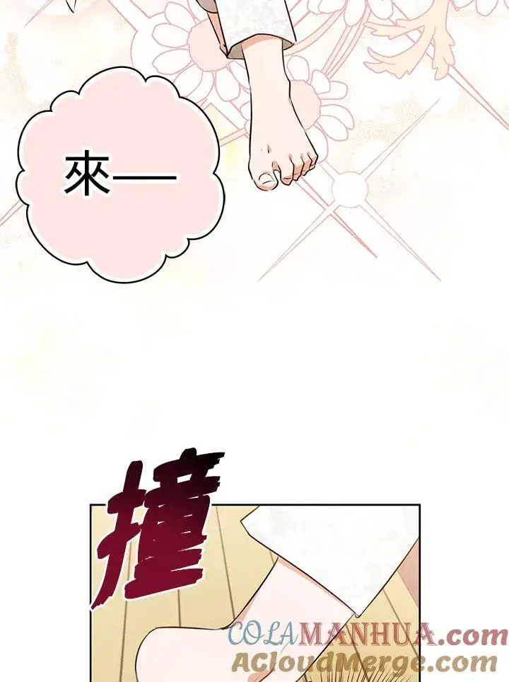 漫画《武林世家的失宠小孙女》第2话第67张图