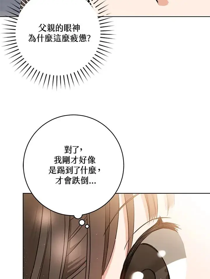 漫画《武林世家的失宠小孙女》第2话第81张图