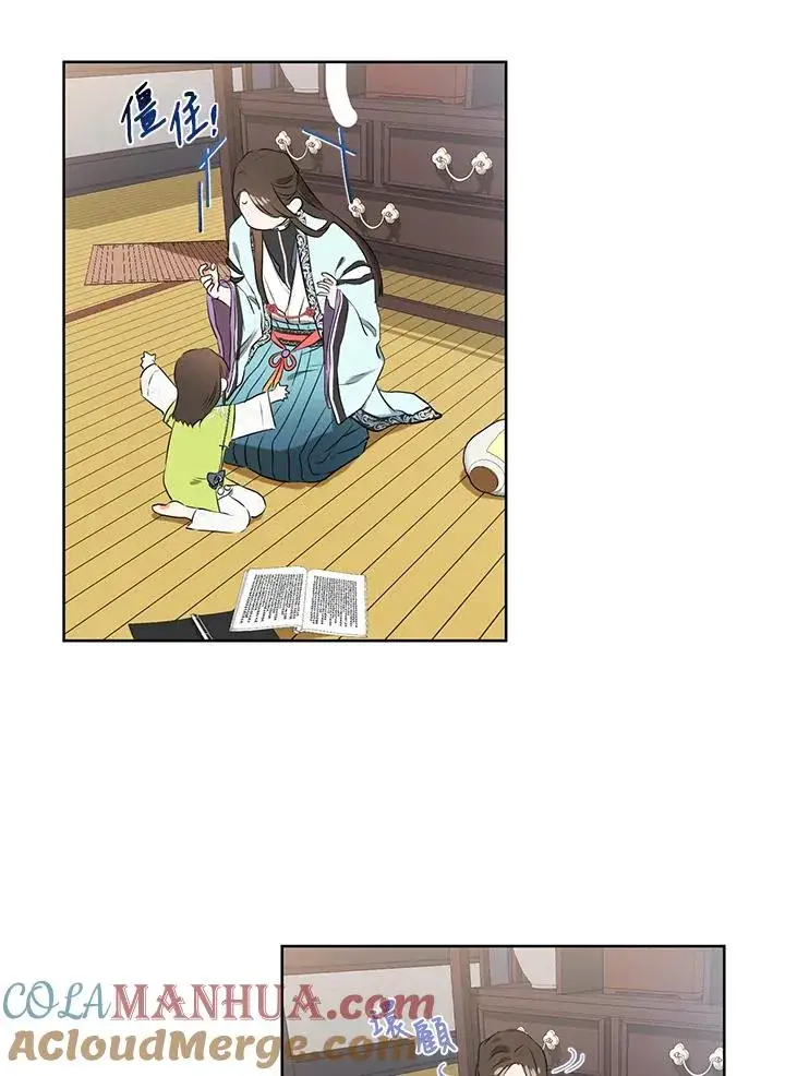 漫画《武林世家的失宠小孙女》第2话第91张图