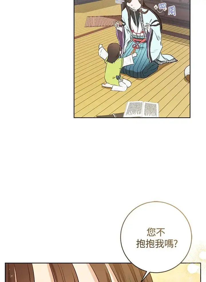 漫画《武林世家的失宠小孙女》第2话第92张图