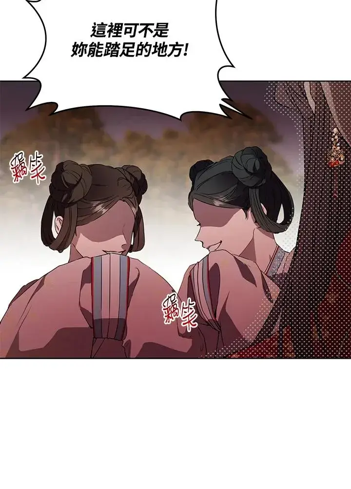 漫画《武林世家的失宠小孙女》第4话第15张图
