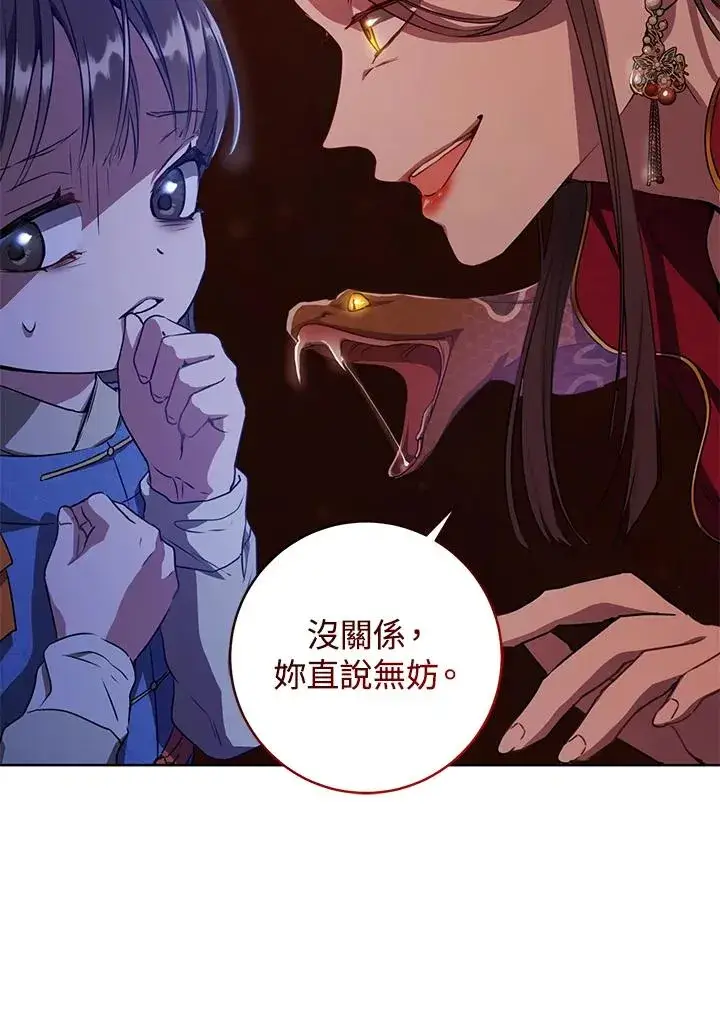 漫画《武林世家的失宠小孙女》第4话第51张图