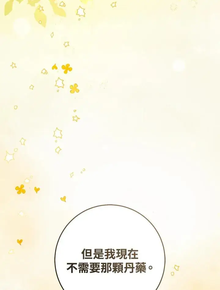 漫画《武林世家的失宠小孙女》第6话第10张图