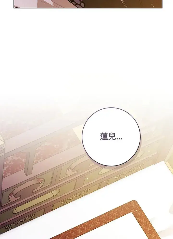 漫画《武林世家的失宠小孙女》第6话第107张图