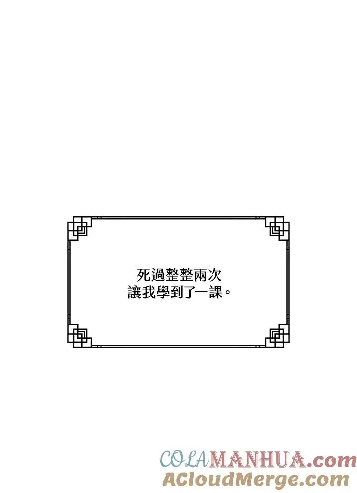 漫画《武林世家的失宠小孙女》第6话第13张图