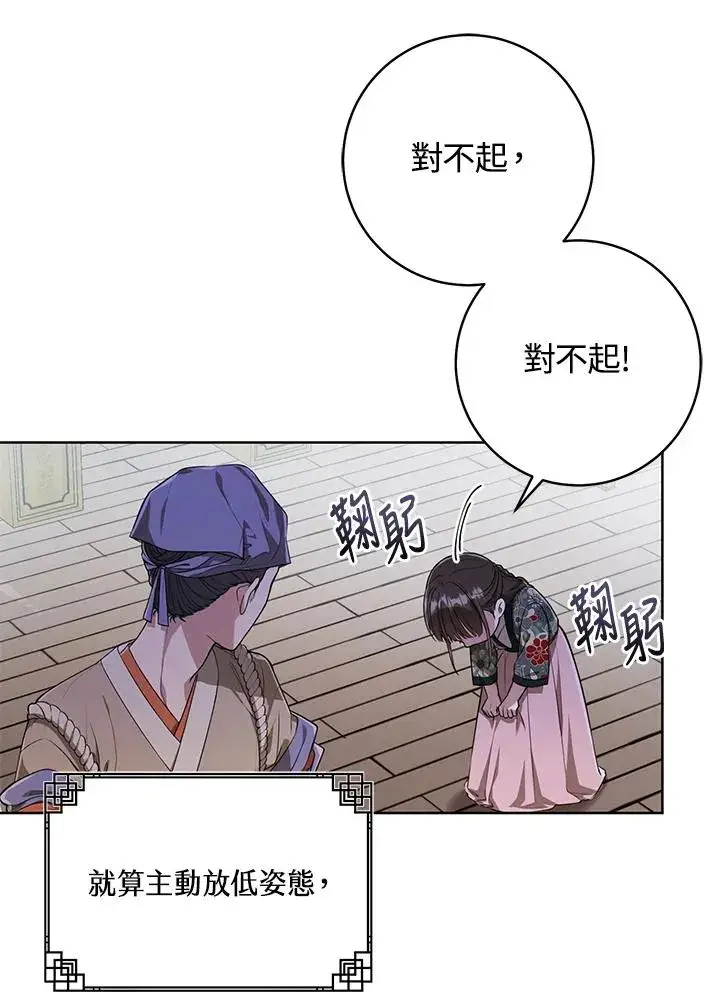 漫画《武林世家的失宠小孙女》第6话第14张图
