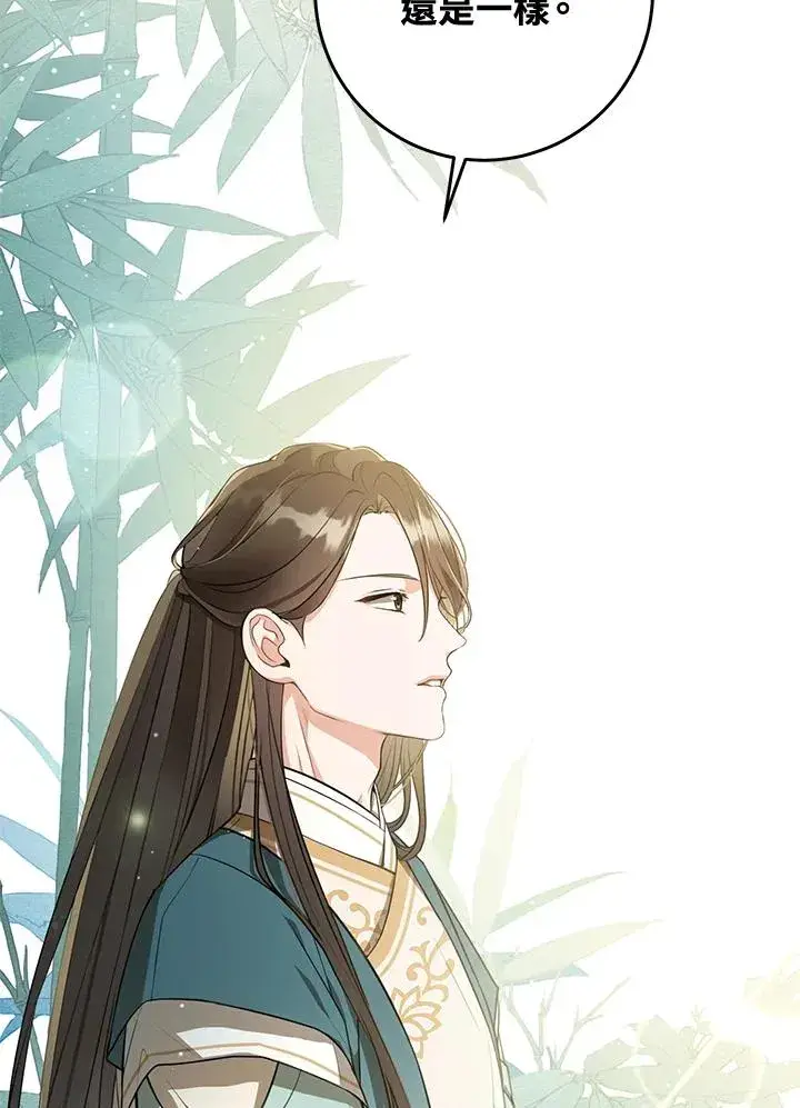 漫画《武林世家的失宠小孙女》第6话第56张图
