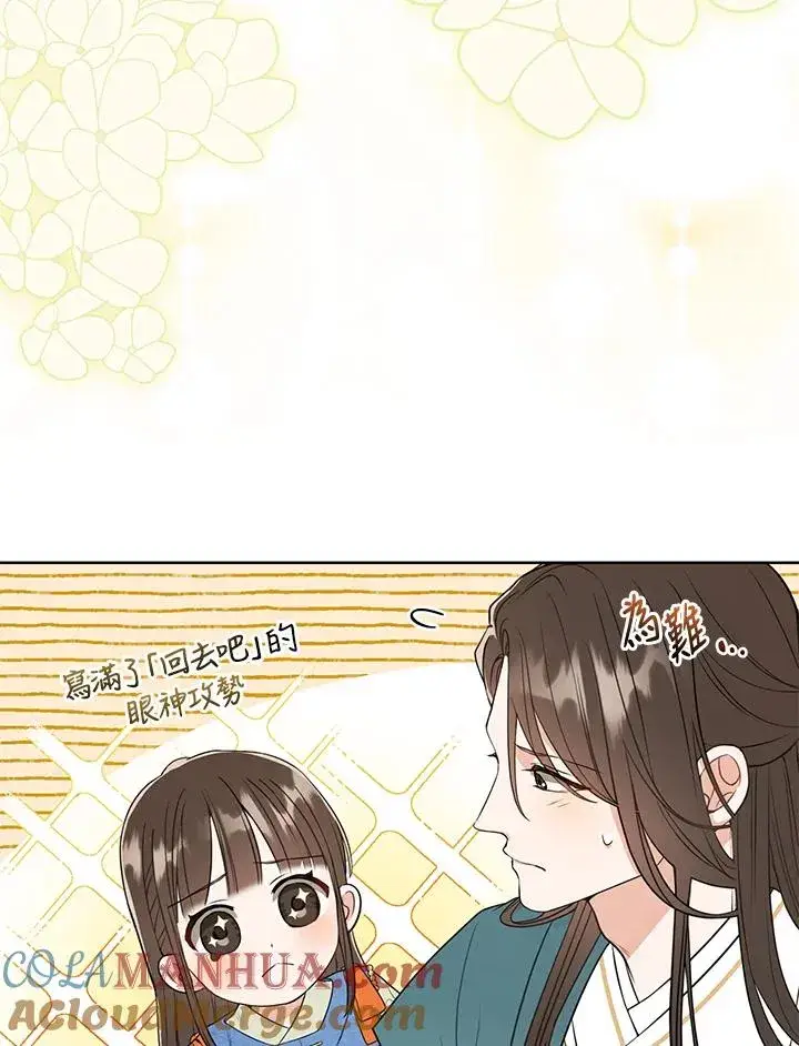 漫画《武林世家的失宠小孙女》第6话第69张图