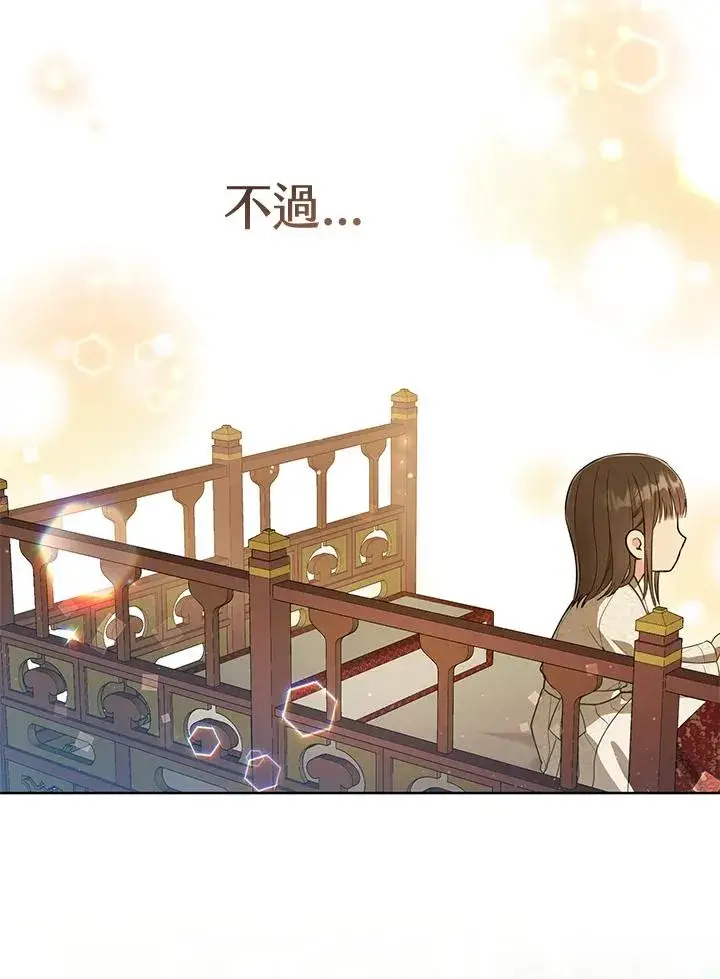 漫画《武林世家的失宠小孙女》第7话第102张图