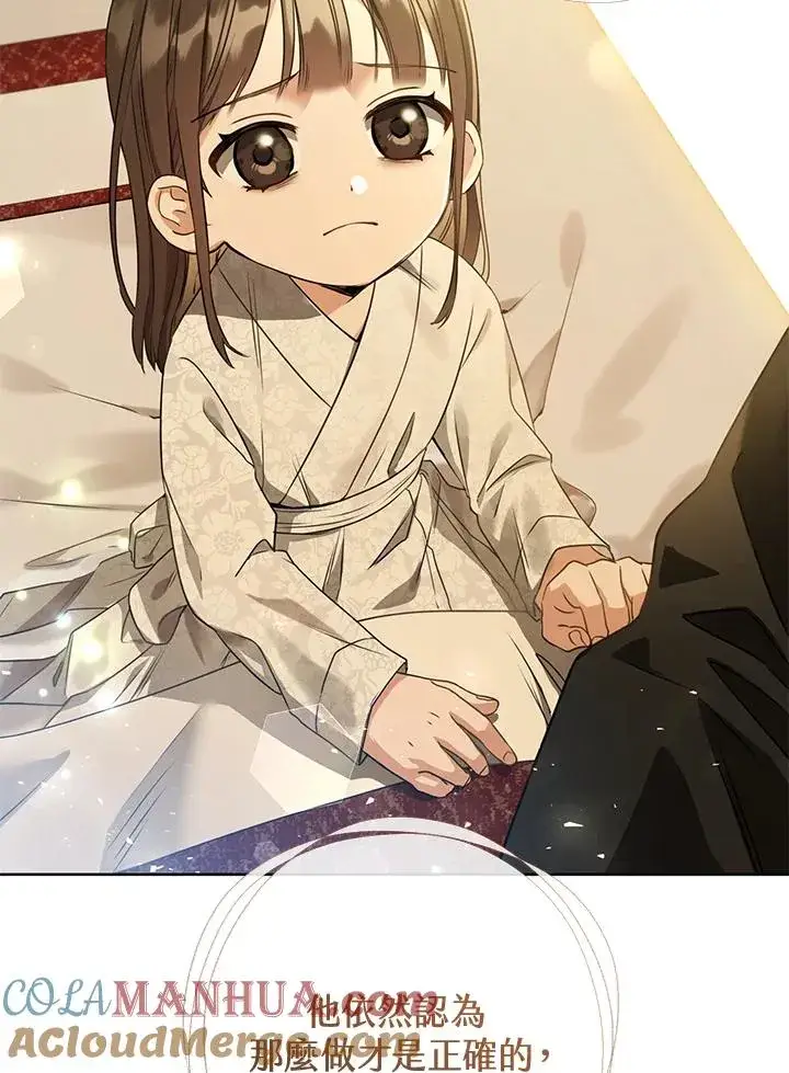 漫画《武林世家的失宠小孙女》第7话第105张图