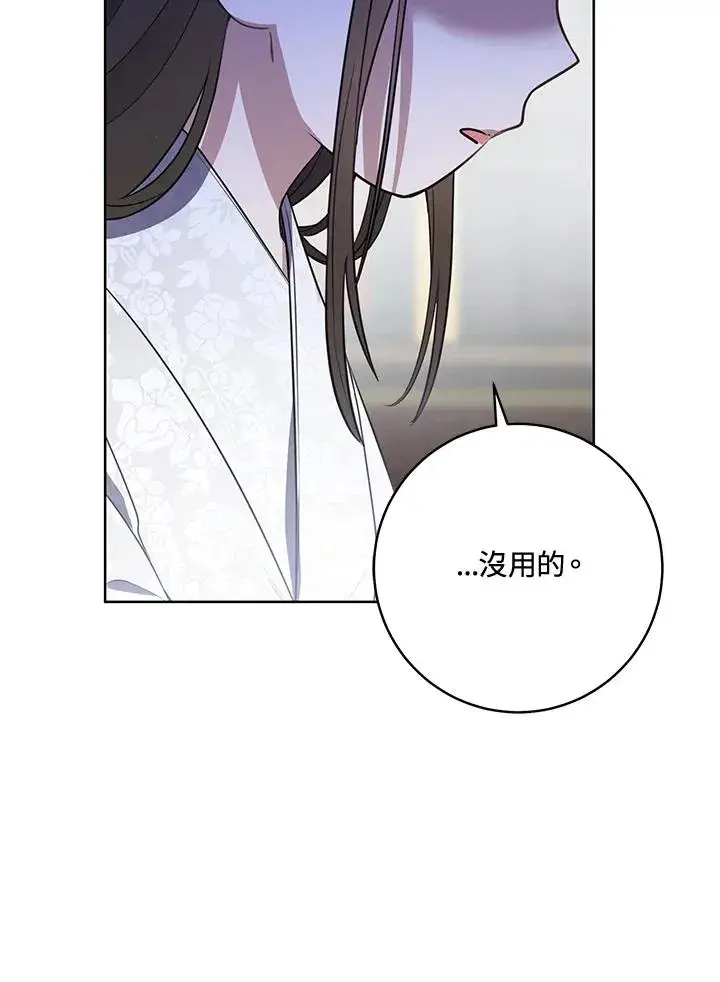 漫画《武林世家的失宠小孙女》第7话第107张图