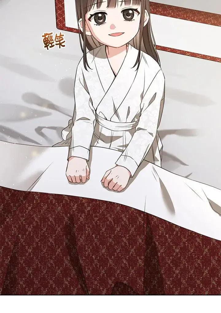 漫画《武林世家的失宠小孙女》第7话第110张图