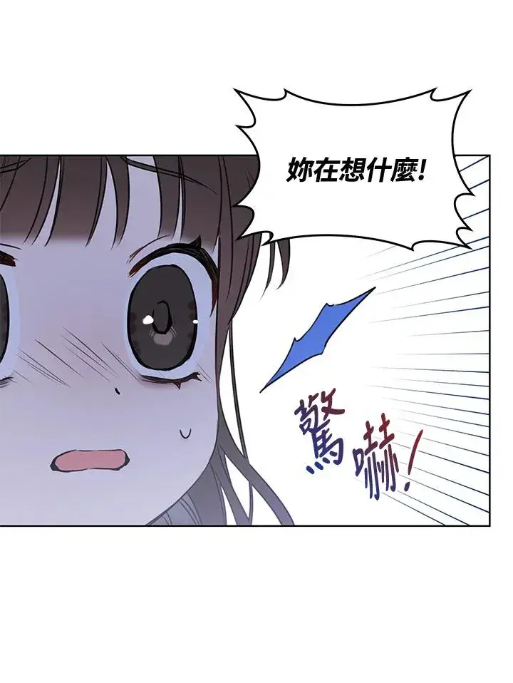 漫画《武林世家的失宠小孙女》第7话第27张图
