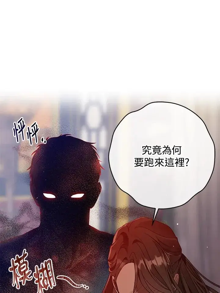 漫画《武林世家的失宠小孙女》第7话第28张图