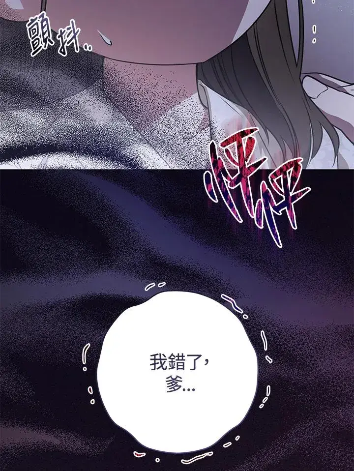 漫画《武林世家的失宠小孙女》第7话第31张图