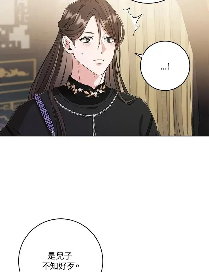 漫画《武林世家的失宠小孙女》第7话第40张图