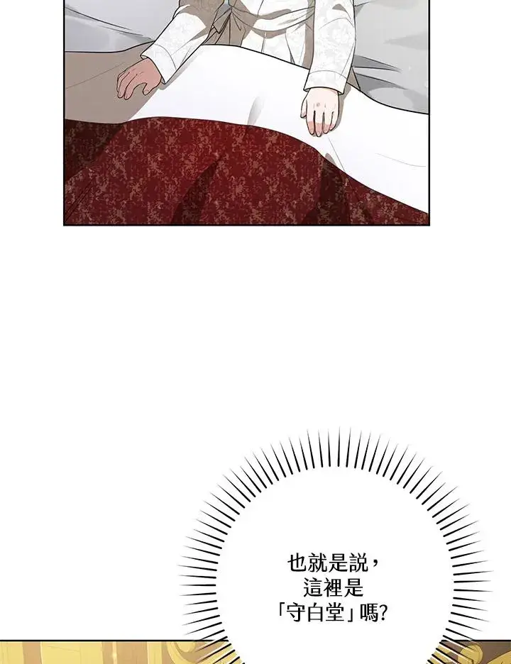 漫画《武林世家的失宠小孙女》第7话第43张图