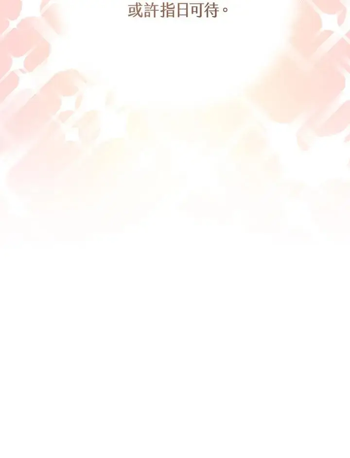 漫画《武林世家的失宠小孙女》第7话第78张图