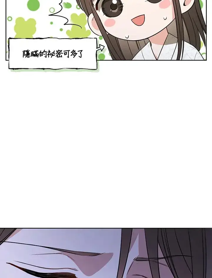 漫画《武林世家的失宠小孙女》第7话第83张图