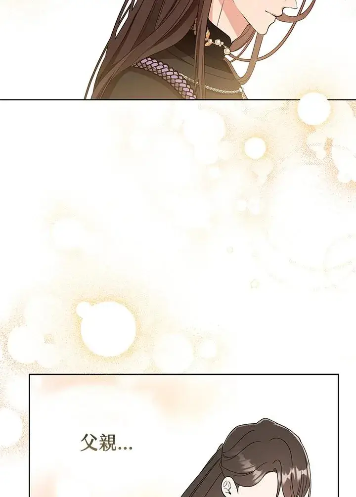 漫画《武林世家的失宠小孙女》第7话第95张图