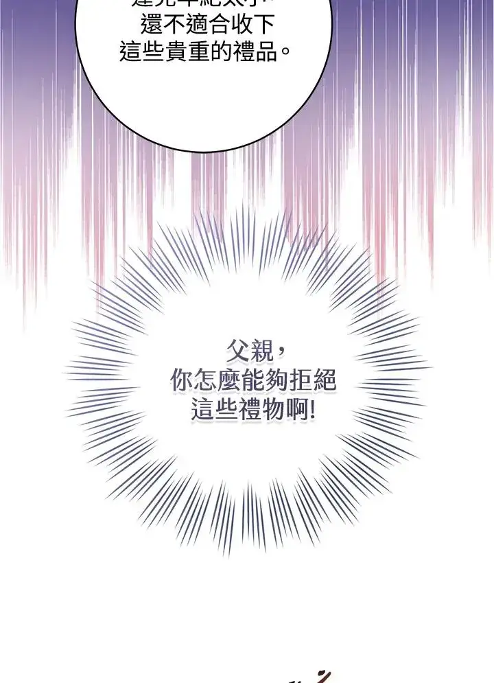 漫画《武林世家的失宠小孙女》第9话第15张图