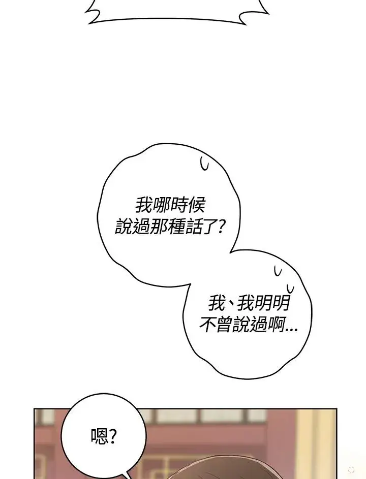 漫画《武林世家的失宠小孙女》第9话第91张图