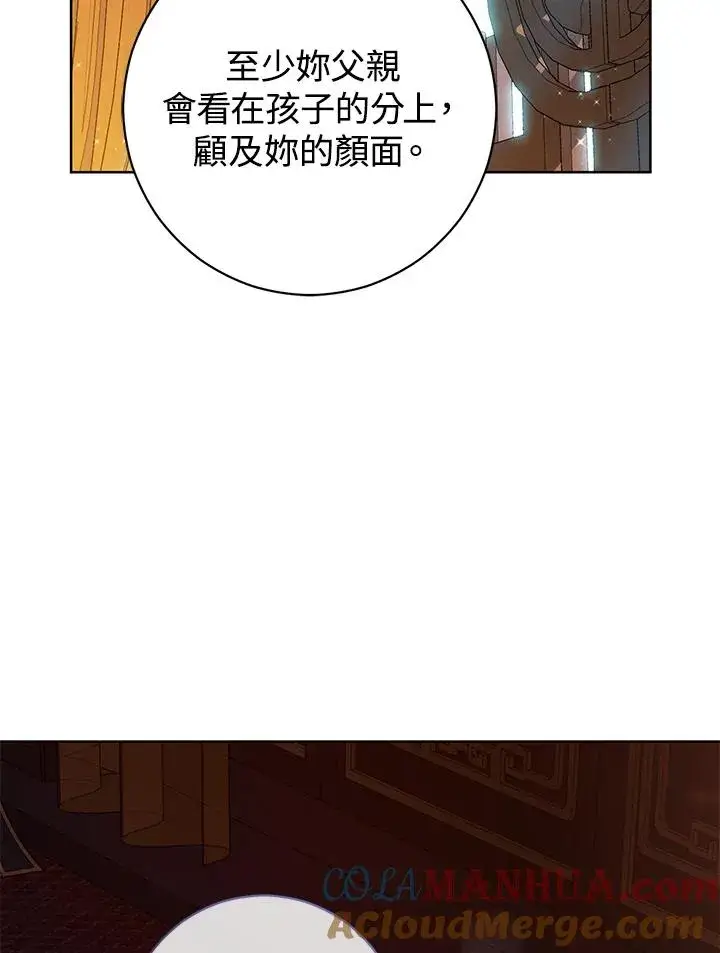 漫画《武林世家的失宠小孙女》第10话第101张图