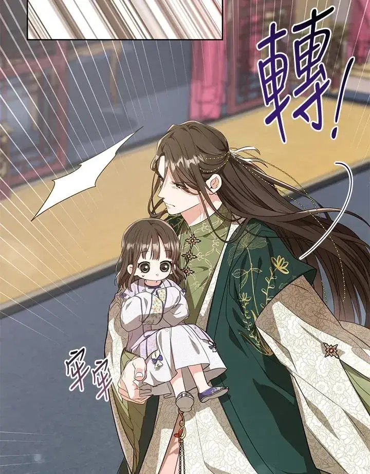 漫画《武林世家的失宠小孙女》第10话第15张图