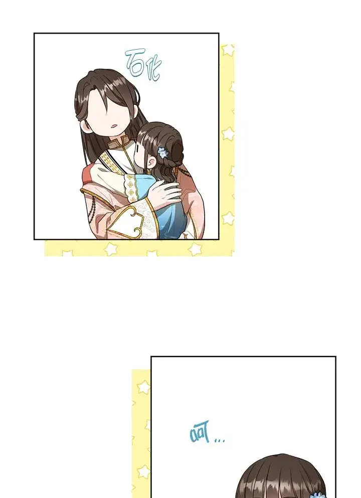 漫画《武林世家的失宠小孙女》第11话第10张图