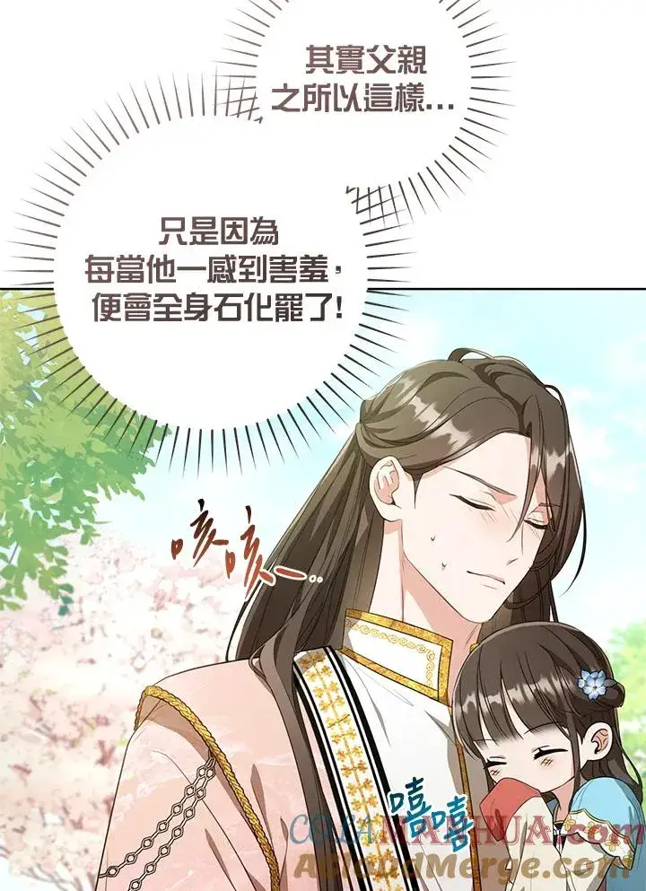 漫画《武林世家的失宠小孙女》第11话第13张图