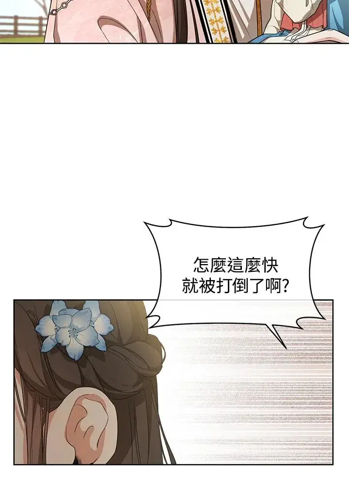 漫画《武林世家的失宠小孙女》第11话第14张图