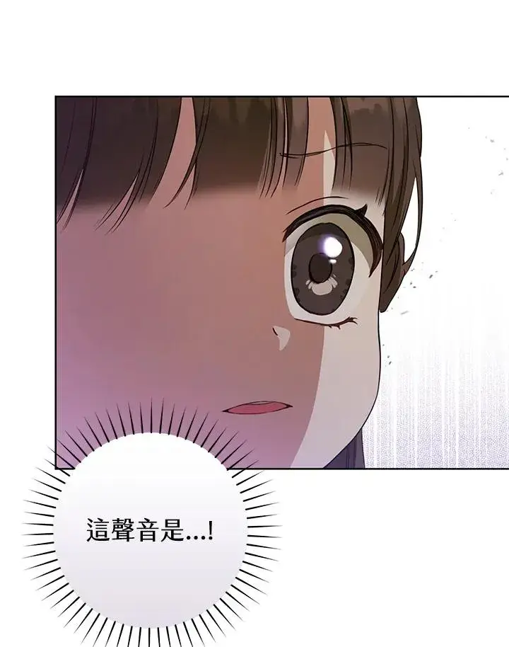 漫画《武林世家的失宠小孙女》第11话第18张图