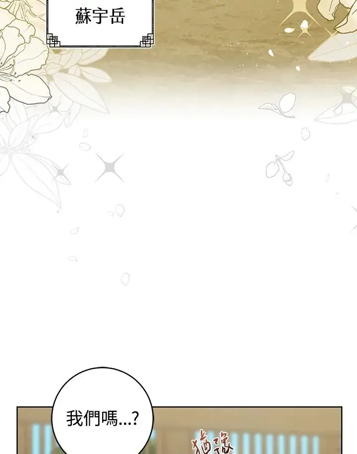 漫画《武林世家的失宠小孙女》第11话第23张图