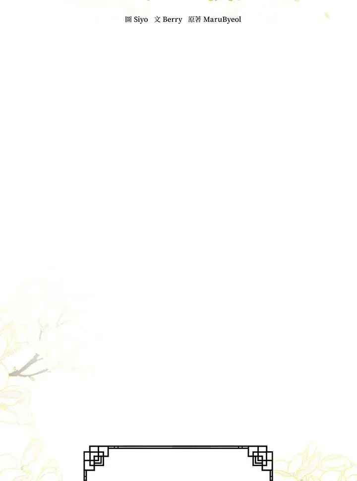 漫画《武林世家的失宠小孙女》第11话第27张图